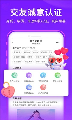 2023免费约会APP不充值不付费推荐