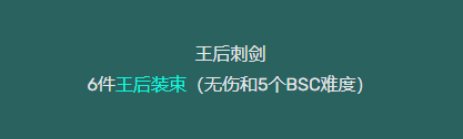 死亡细胞全boss图鉴 女王与海版本全boss攻略一览