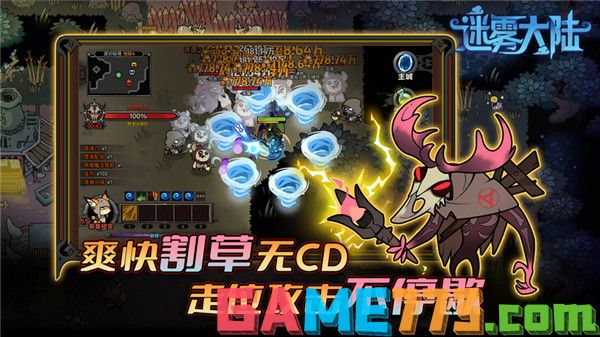 迷雾大陆无限资源版下载最新版