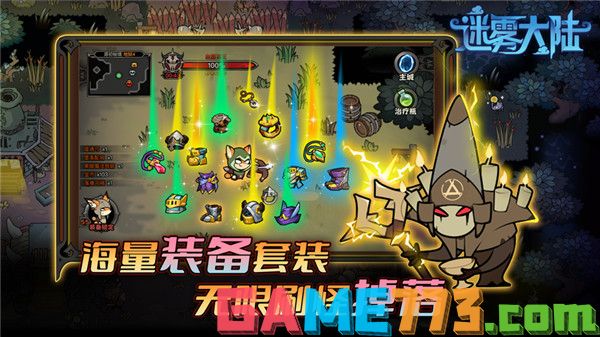 迷雾大陆无限金币钻石版