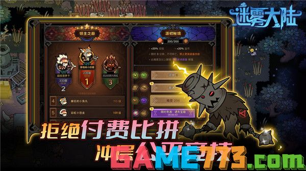 迷雾大陆无限金币钻石版