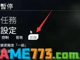 泰坦陨落2全屏无边框设置介绍图1