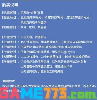 绯染天空IOS怎么充值划算 有折扣的ios海外游戏充值平台