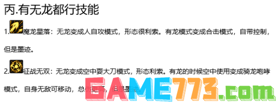 dnf龙神怎么玩 2022龙神连招思路及职业详解