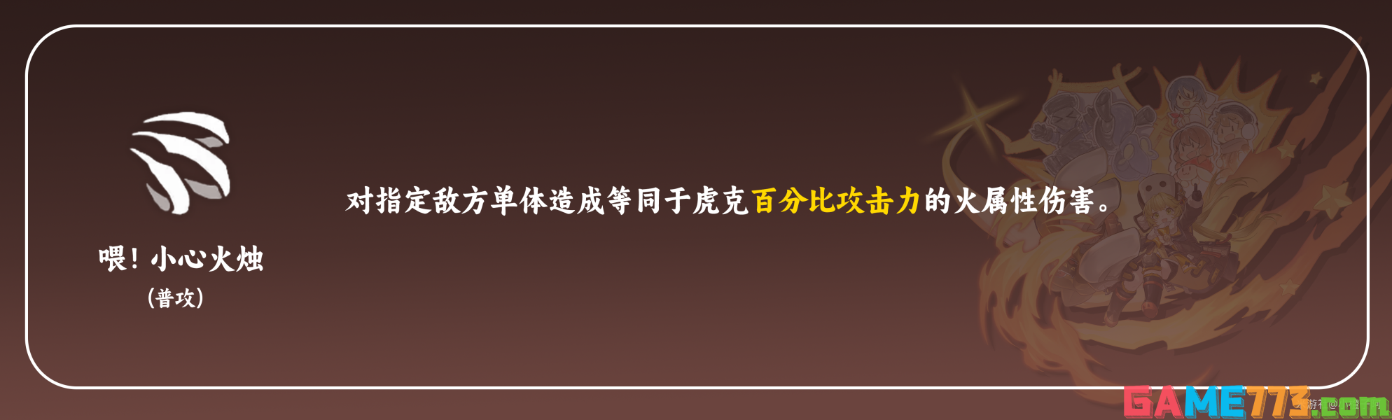 崩坏星穹铁道桑博虎克怎么加点 虎克天赋加点及技能详解