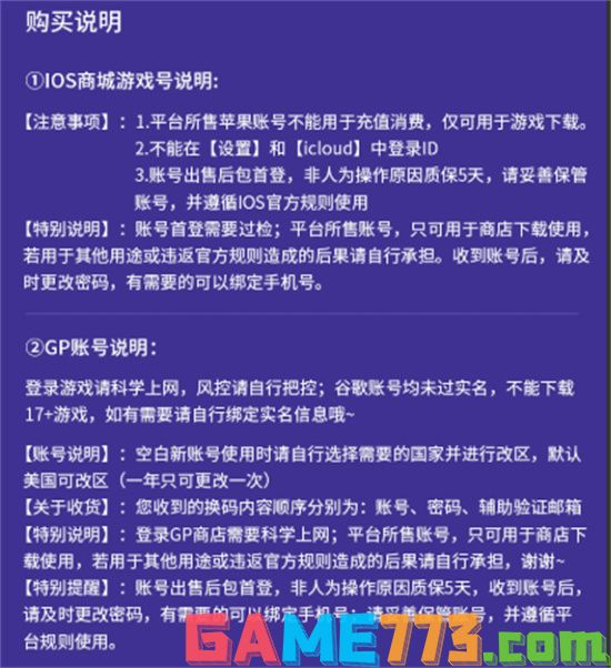 跑跑卡丁车漂移账号怎么获取 海外游戏账号获取教程