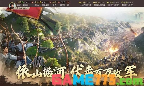 三国志战略版刘备开荒怎么玩 刘备开荒攻略