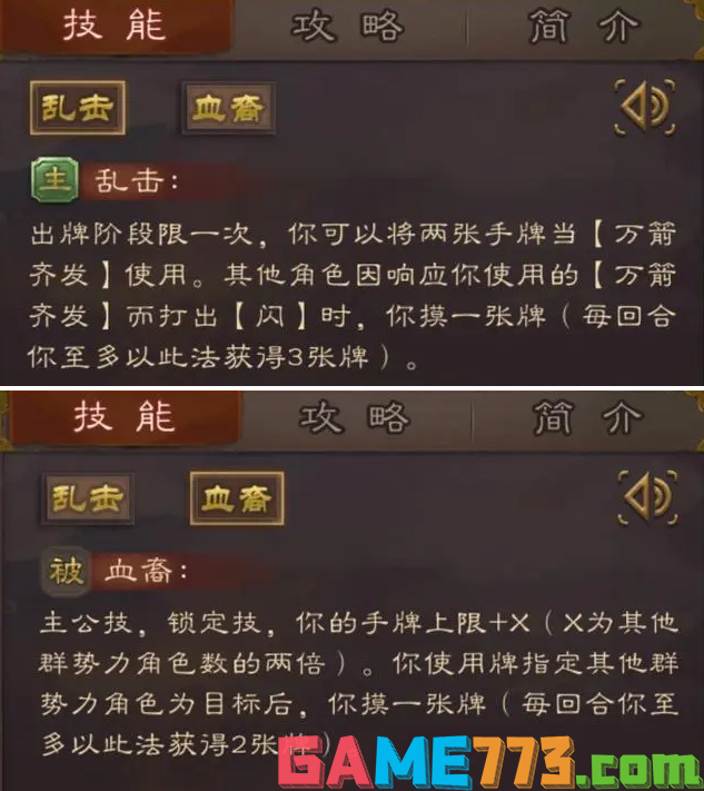 三国杀谋袁绍技能怎么样