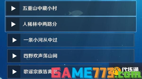 原神上锁的箱子密码是什么?听海人上锁的箱子密码介绍