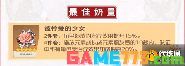 原神班尼特武器圣遗物推荐 班尼特武器圣遗物选择建议