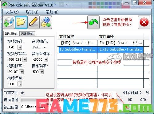 psp看电影软件psp VideoEncoder使用图文教程<b>好用</b>