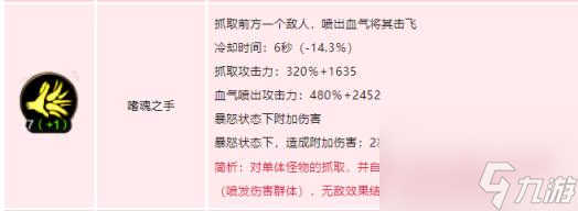 dnf手游狂战士技能如何加点 地下城与勇士起源红眼技能加点介绍