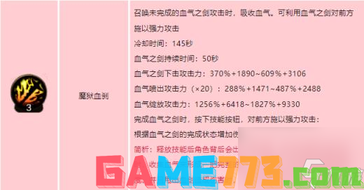 dnf手游狂战士技能如何加点 地下城与勇士起源红眼技能加点介绍