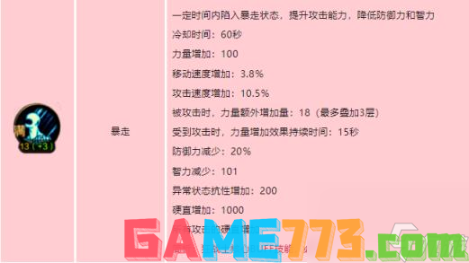 dnf手游狂战士技能如何加点 地下城与勇士起源红眼技能加点介绍