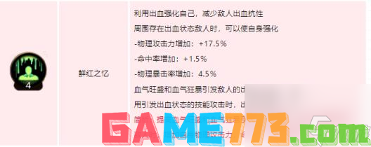 dnf手游狂战士技能如何加点 地下城与勇士起源红眼技能加点介绍