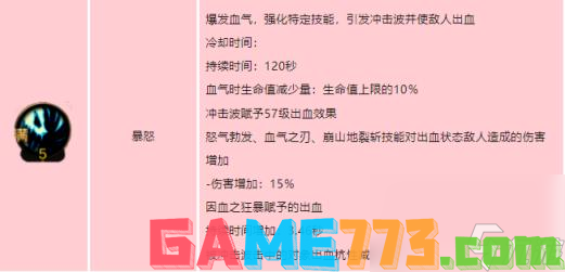 dnf手游狂战士技能如何加点 地下城与勇士起源红眼技能加点介绍