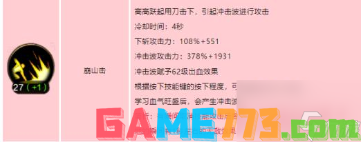 dnf手游狂战士技能如何加点 地下城与勇士起源红眼技能加点介绍