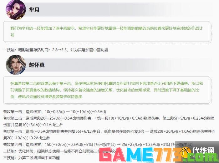 <b>王者荣耀</b>更新s32时间是什么时候 S32赛季更新时间详解