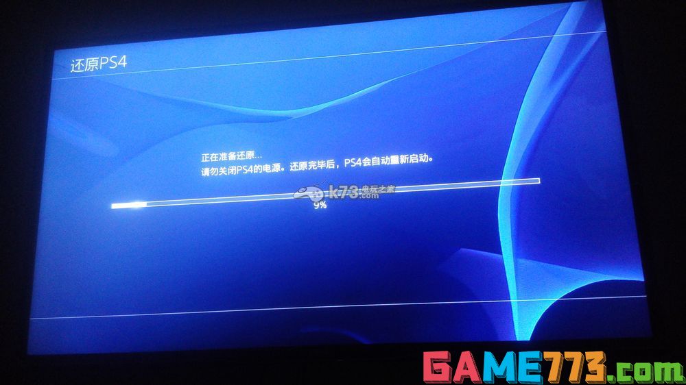 ps4国行解除锁服限制图文教程