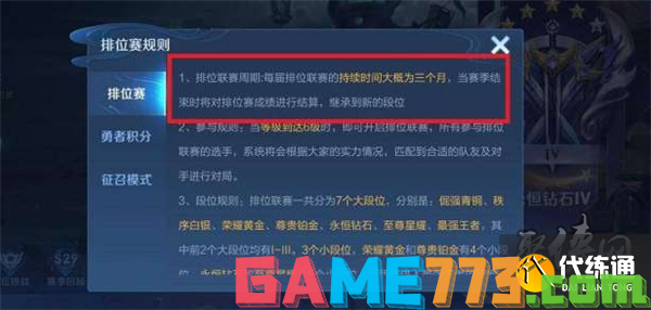 王者荣耀s30赛季什么时候结束 s30赛姐结束时间