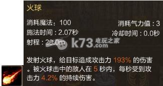 灵魂回响魔法师攻略