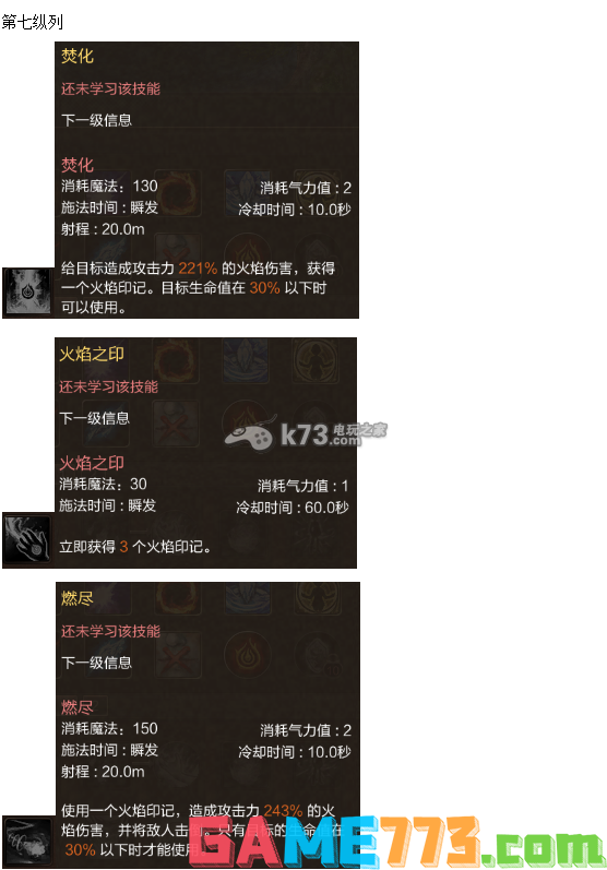 灵魂回响魔法师攻略