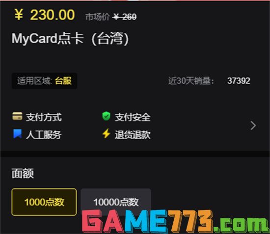 mycard充值失败怎么办 海外游戏充值失败如何解决