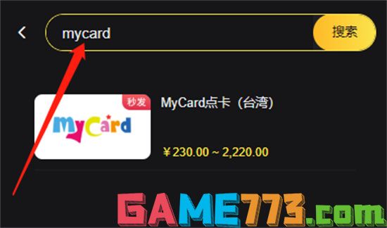 mycard充值失败怎么办 海外游戏充值失败如何解决