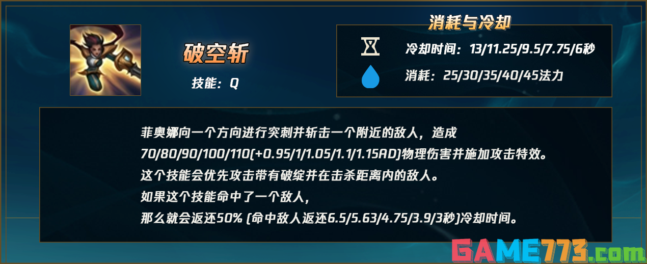 S12LOL剑姬连招是什么 2022lol剑姬连招大全