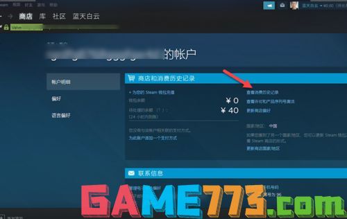 steam退款游戏方法