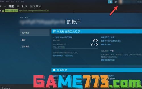 steam退款游戏方法