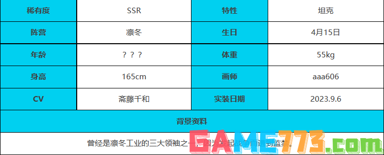 绯色回响尤利娅怎么样 绯色回响尤利娅技能介绍