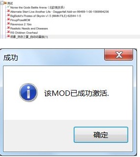 上古卷轴5mod安装教程