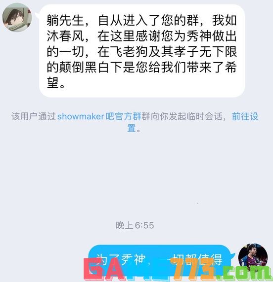 LOL秀神是什么梗 秀神梗介绍