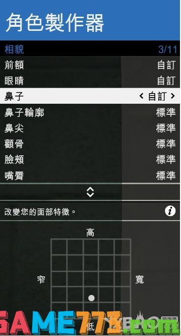 GTAOL清纯妹子捏脸数据分享