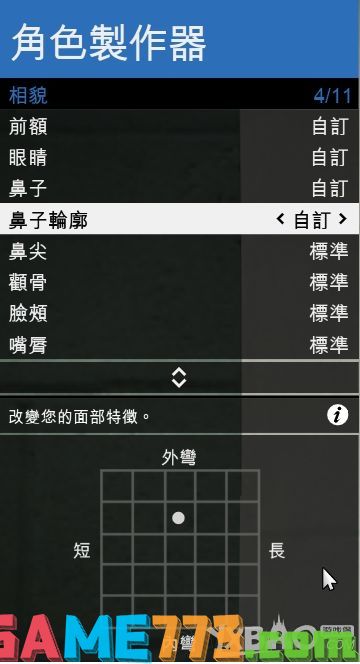 GTAOL清纯妹子捏脸数据分享