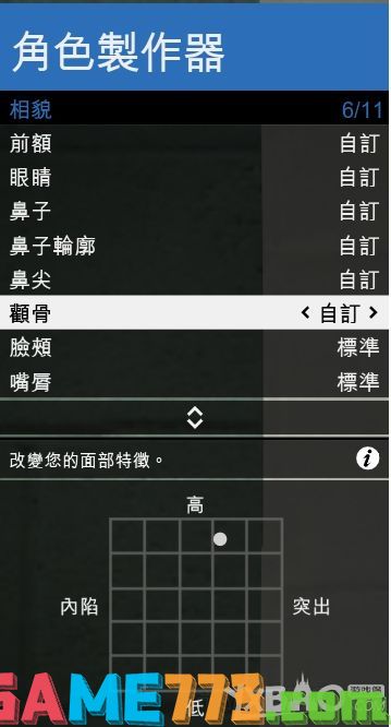 GTAOL清纯妹子捏脸数据分享