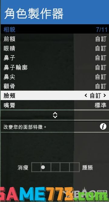 GTAOL清纯妹子捏脸数据分享