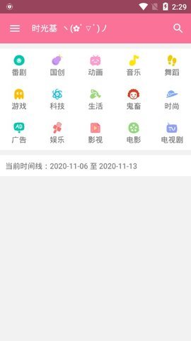 免费福引导软件app大全