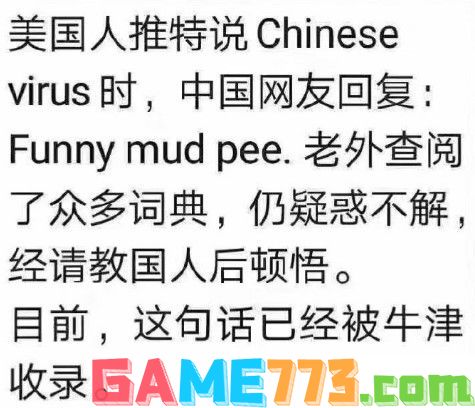 抖音funny mud pee是什么梗?