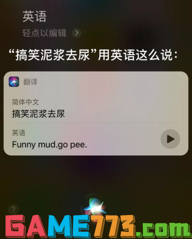 搞笑泥浆去尿是什么意思?