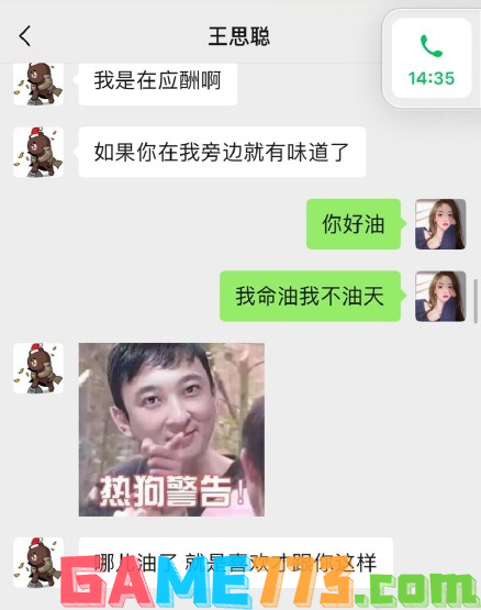 我命油我不油天什么梗