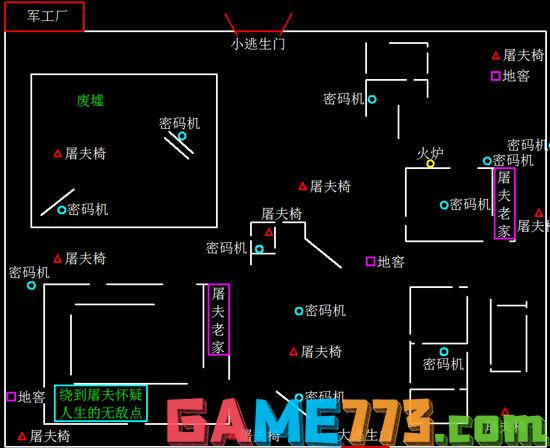 第五人格军工厂