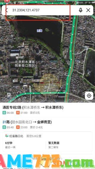 <b>高德地图</b>输入经纬度查询地点教程