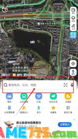 <b>高德地图</b>输入经纬度查询地点教程