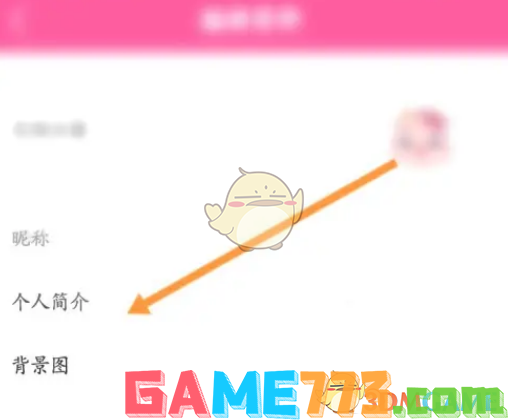 <b>韩小圈</b>设置个人简介方法