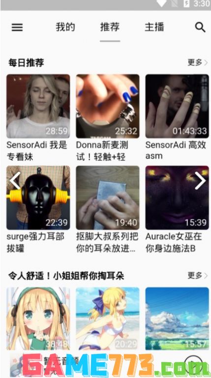 能免费听原耽广播剧的软件下载