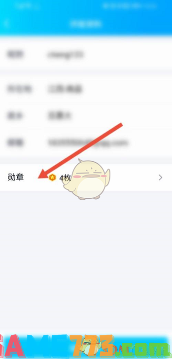 <b>QQ</b>身份证勋章查看方法