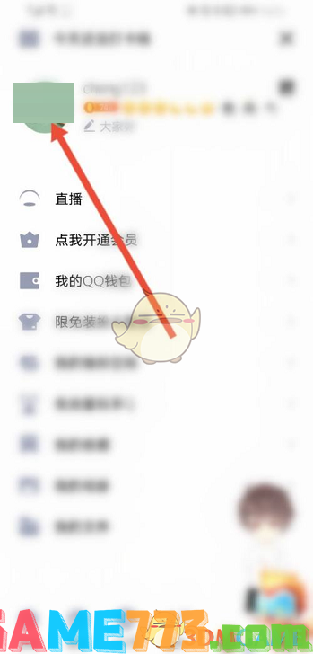 <b>QQ</b>身份证勋章查看方法