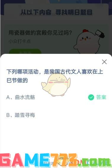 下列哪项活动，是我国古代文人喜欢在上巳节做的